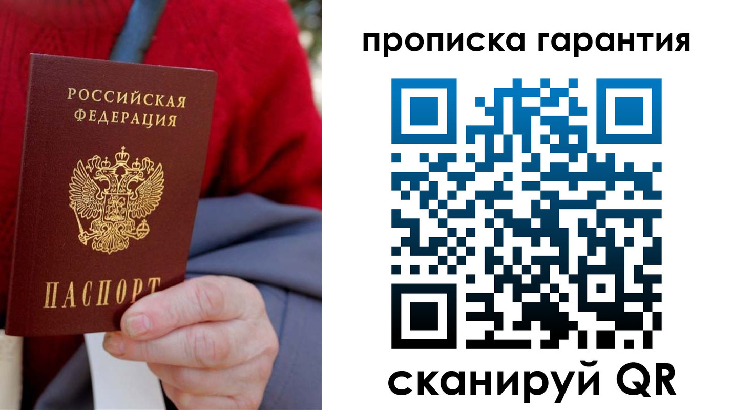 прописка от собственника в Избербаше