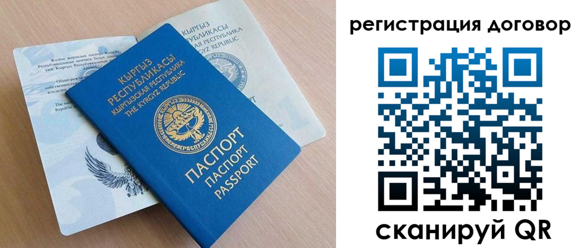 прописка для работы в Избербаше