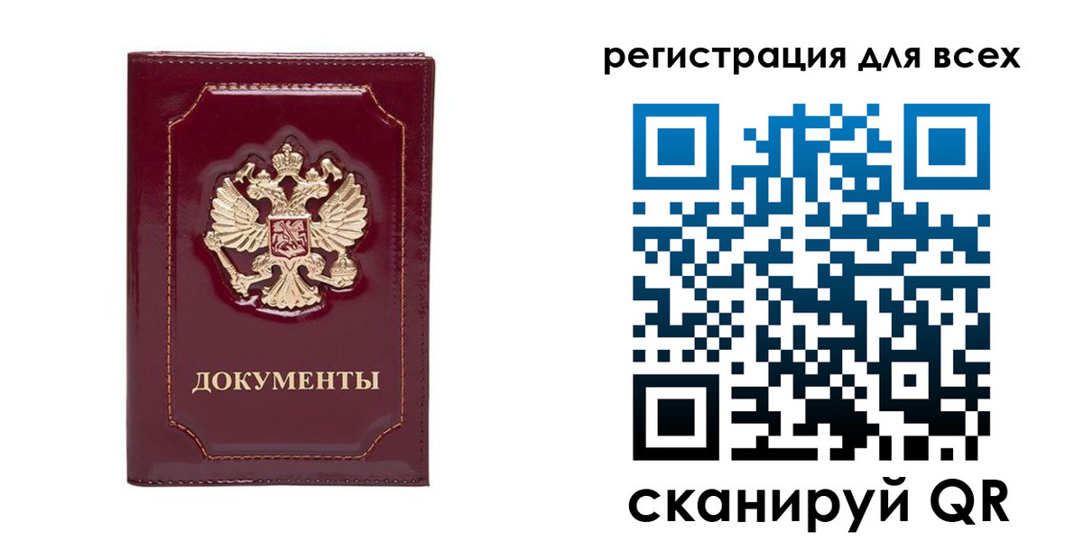 прописка в Избербаше